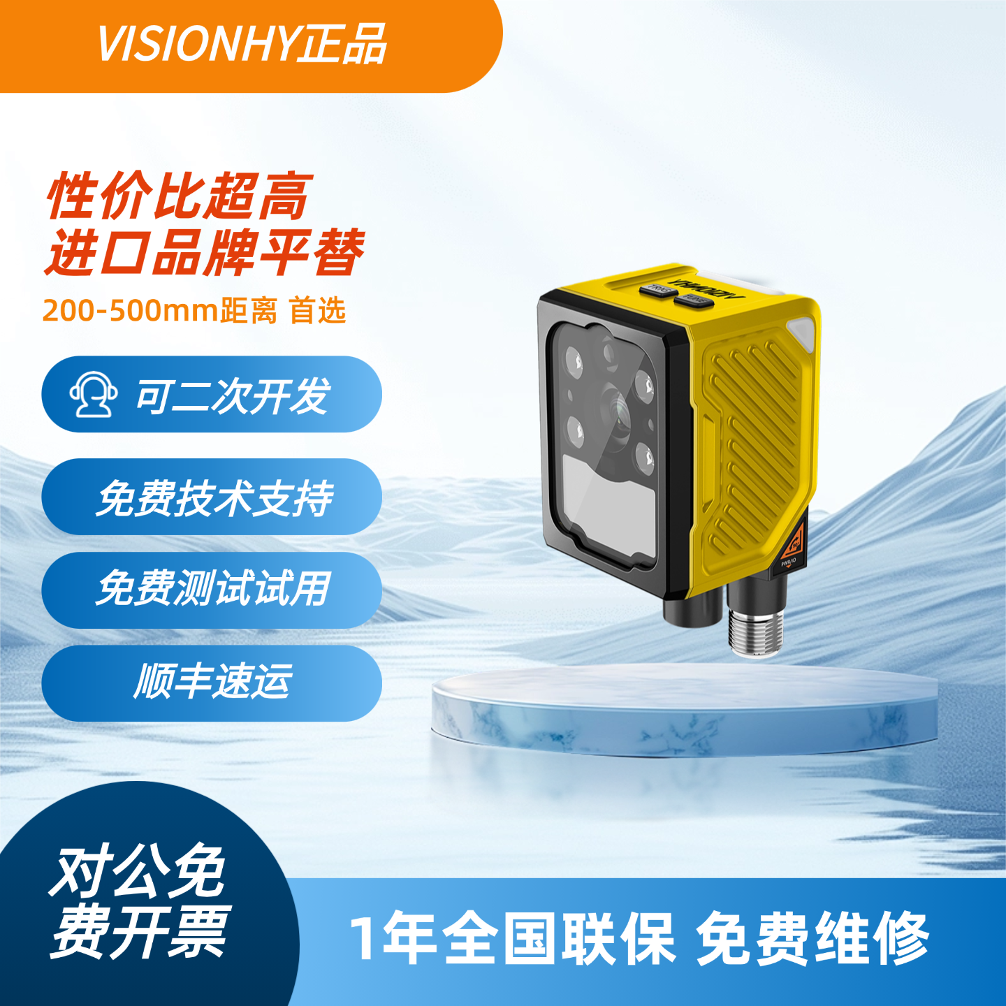 合一固定式工业读码器扫码枪海康扫码器远距离大视野识别HY-ID300