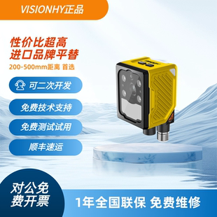 器远距离大视野识别HY 合一固定式 枪海康扫码 器扫码 ID300 工业读码