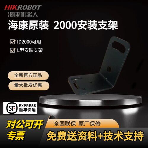 扫码枪读码器定制固定支架