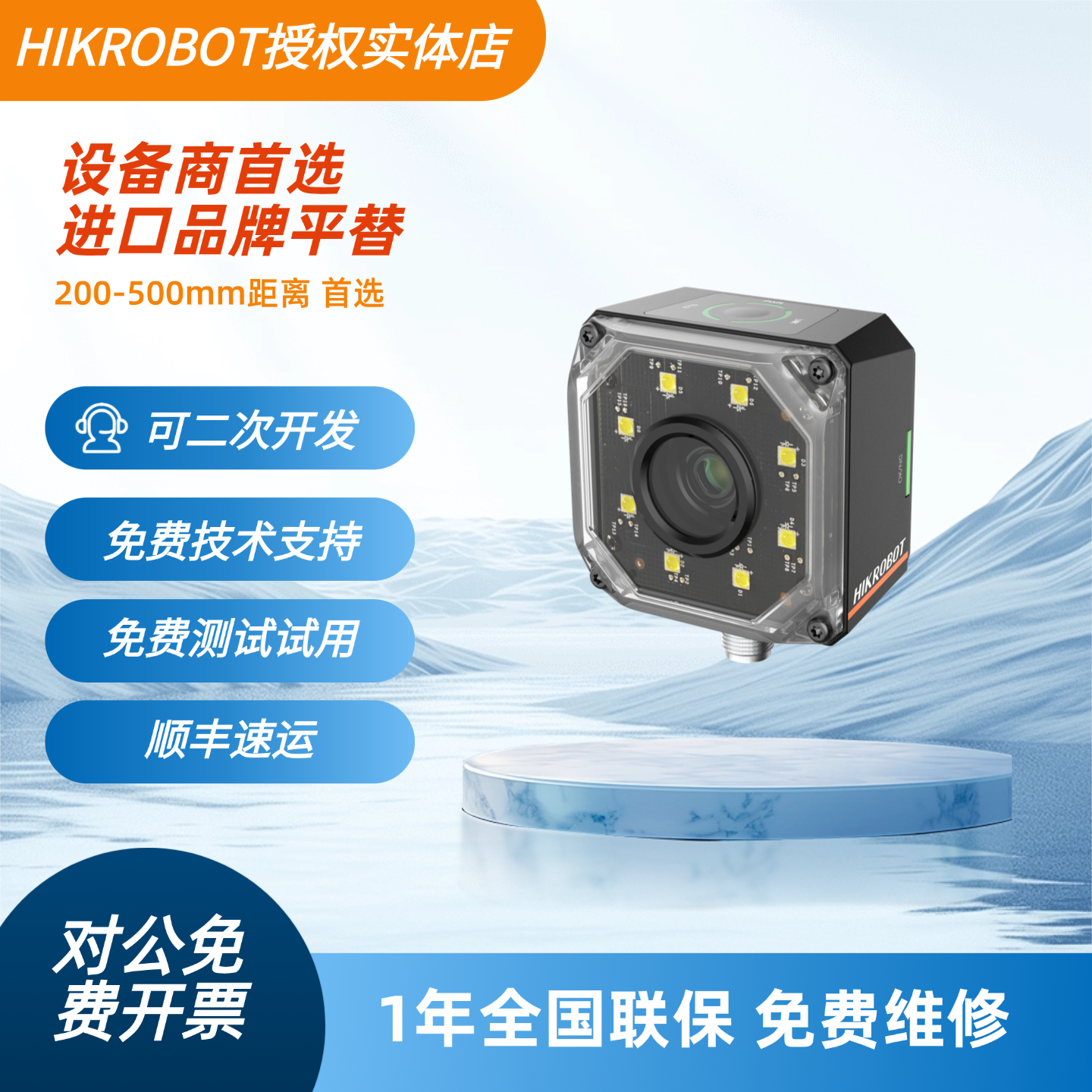 海康固定式扫码器高性能稳定读取