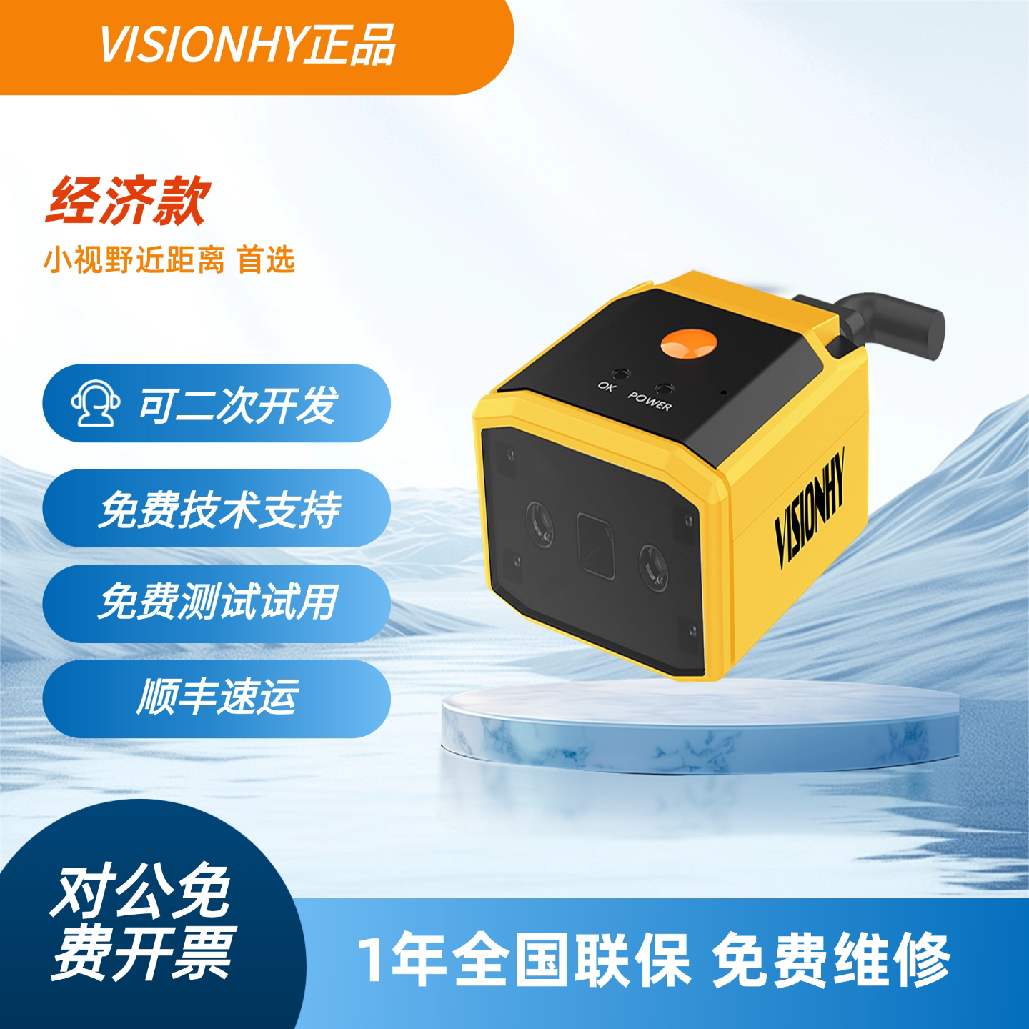 合一固定式工业读码器二维码识别扫码枪海康扫描器MV-HY135G