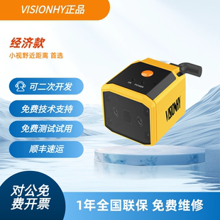 枪海康扫描器MV 合一固定式 识别扫码 器二维码 HY135G 工业读码