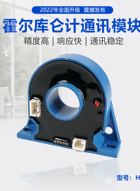 H68B 霍尔直流电压电流电量数据采集监控模块 库仑计RS485 MODBUS