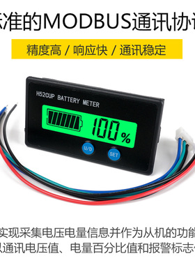 H52CT 铅酸电瓶锂电池百分比电压电量显示器  TTL通讯 RS485接口