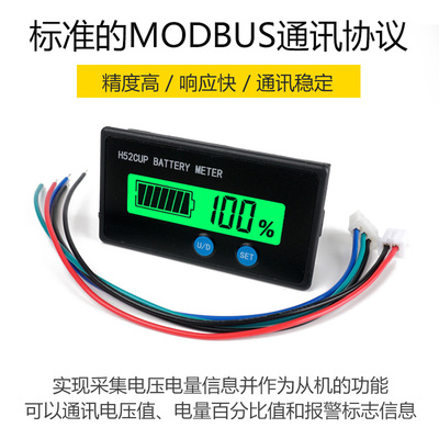 HZY电压电量表TTL通讯RS485通讯