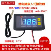 H56TR 温控开关可调数显 温度控制器 高温数字温控器 40至300度