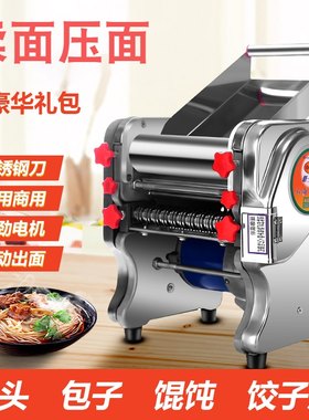 压面机电动家用小型不锈钢