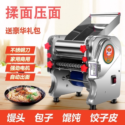 压面机电动家用小型不锈钢