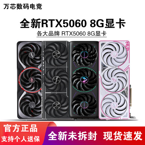 七彩虹/华硕RTX50608G华硕