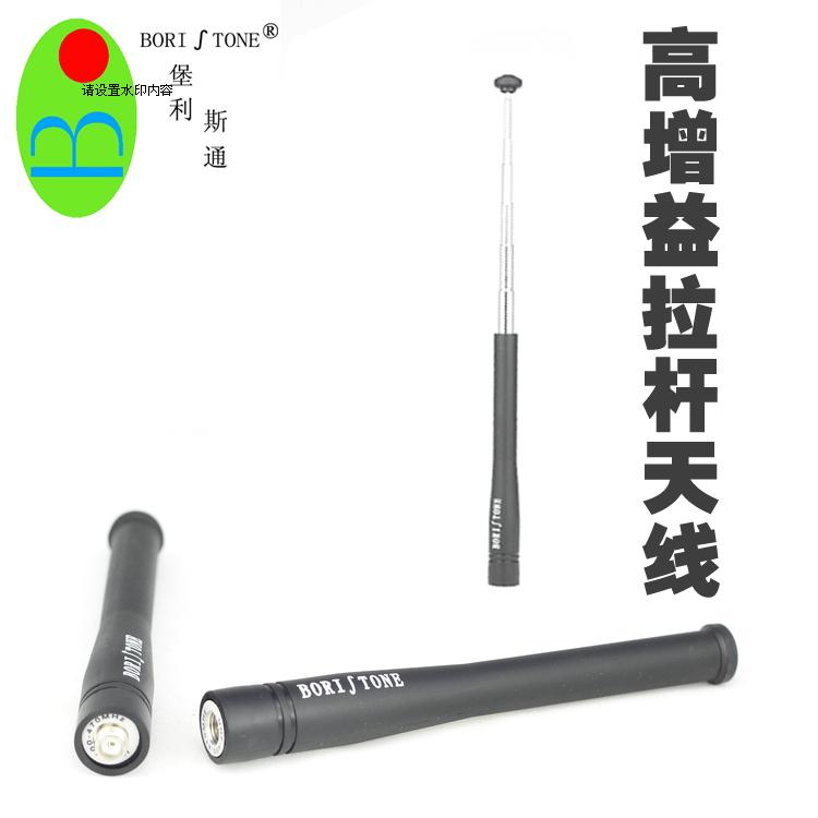 原装正品 堡利斯通对讲机拉杆天线手台信号增益天线公头/母头适用