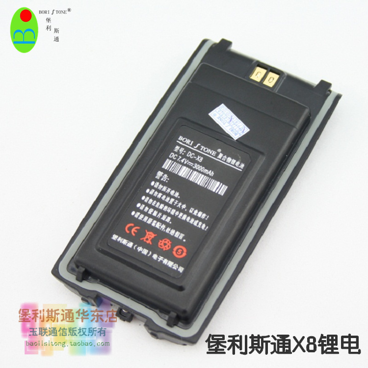 原装堡利斯通X8X9对讲机电池