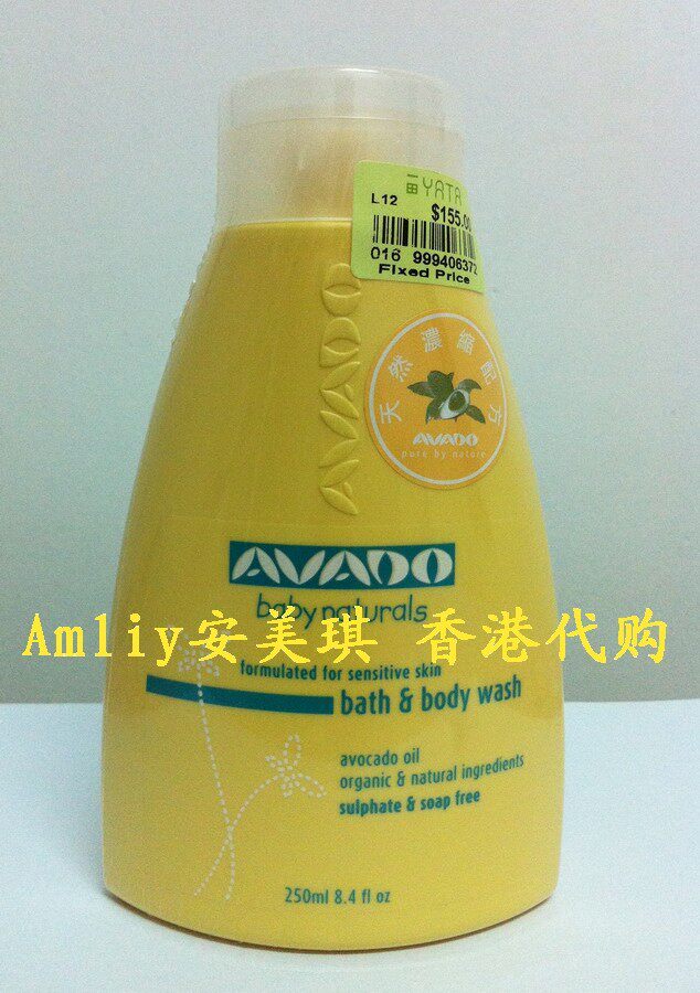 香港代购 澳洲进口AVADO 爱唯多天然牛油果 婴儿沐浴露250ML 包邮
