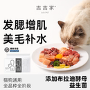 幼猫生骨肉猫咪新鲜纯肉猫饭主食湿粮自制猫粮鲜肉猫吃生肉吉吉家