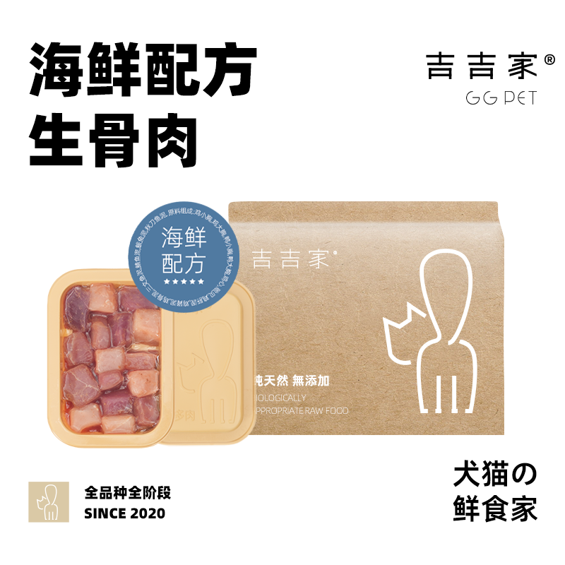 宠物生骨肉猫咪狗狗专用鱼肉三文鱼青口贝青条鱼新鲜马鲛鱼块去刺