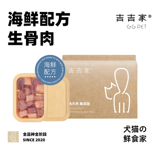 宠物生骨肉猫咪狗狗专用生肉食材