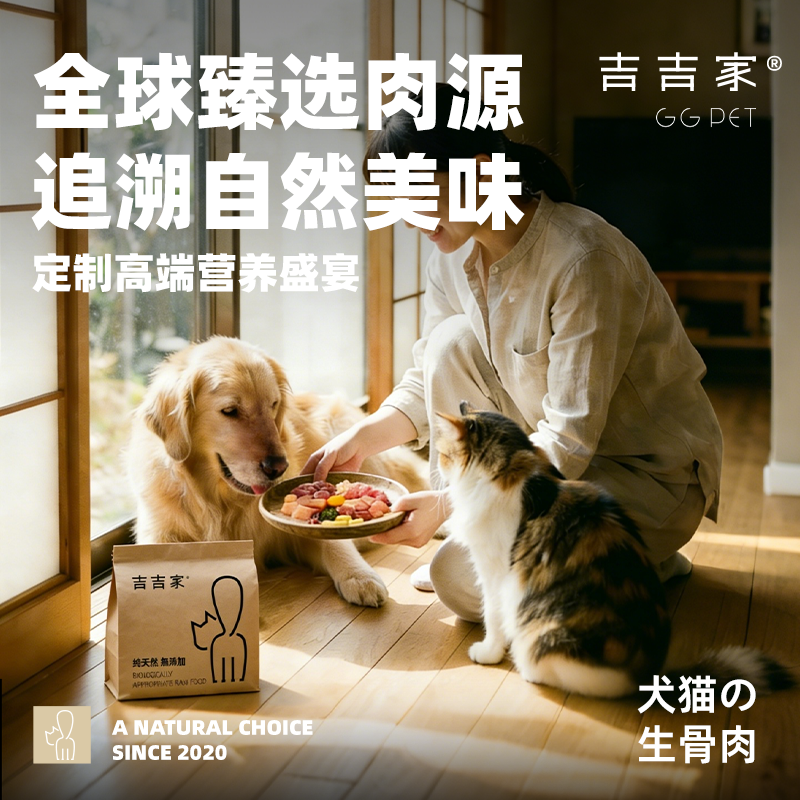 猫咪狗狗专用宠物生骨肉猫生肉缅因猫鲜肉新鲜食材内脏原材料牛霖