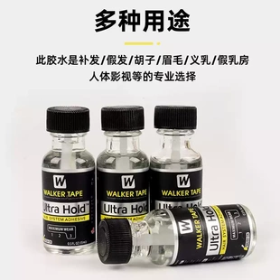 假发胶水皮肤专用液体胶义乳义耳影视化妆专用胶水防水防汗超粘
