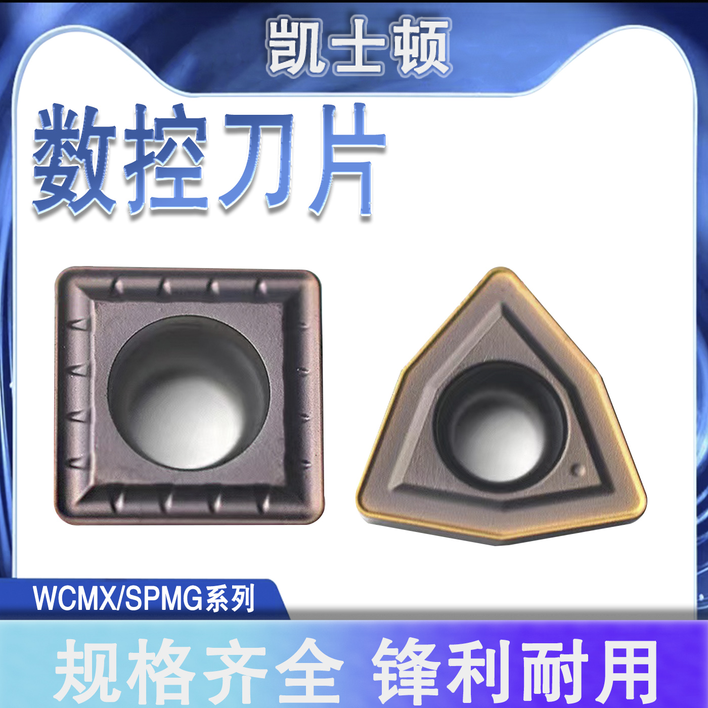 数控刀片SPMG090408DG