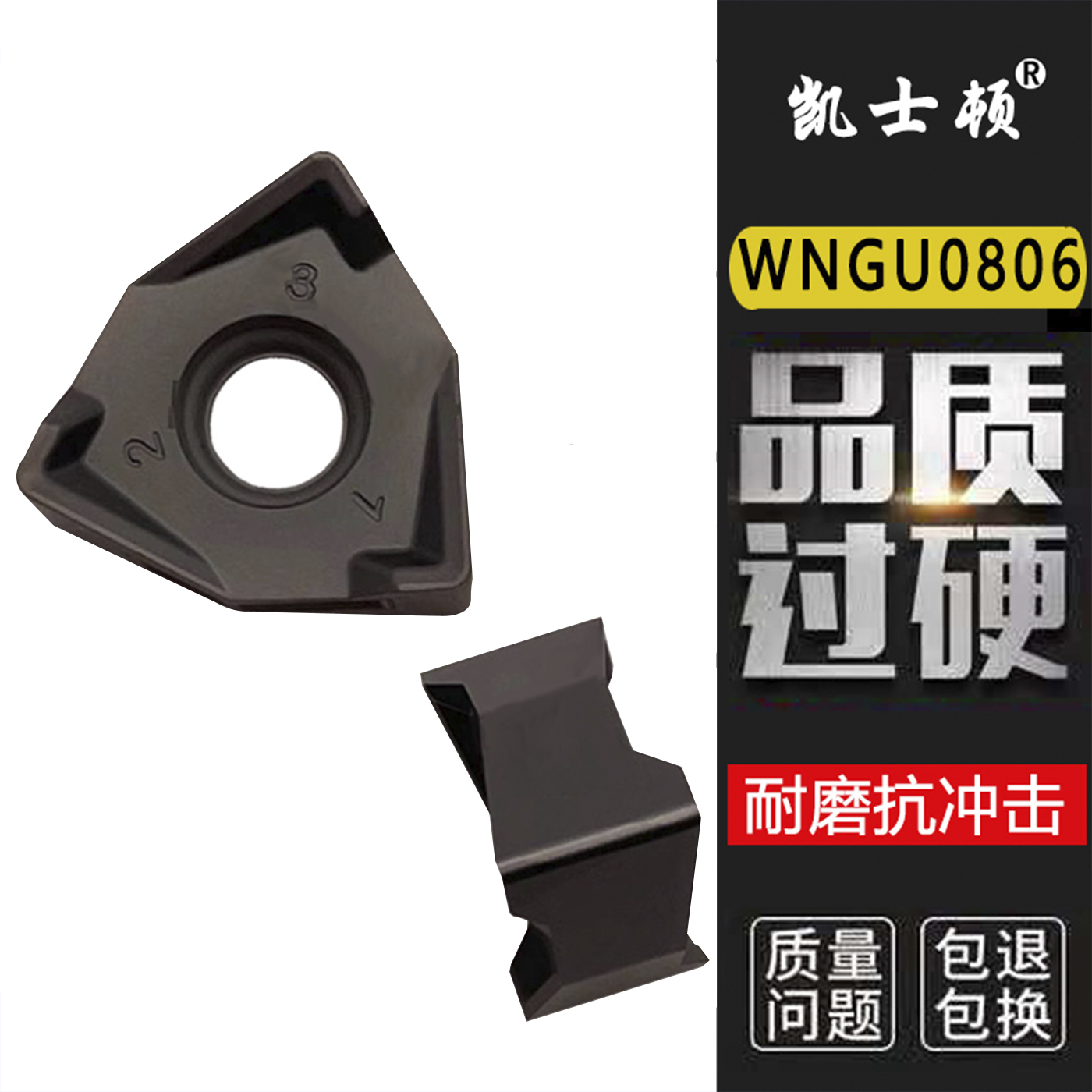 重切削数控铣刀片WNMU080608开粗