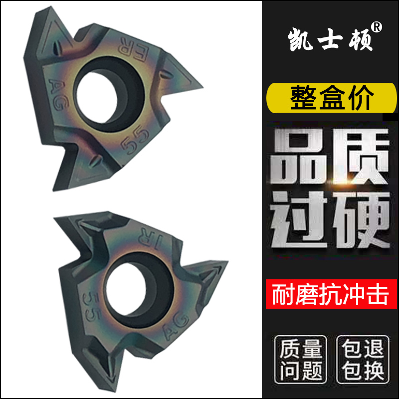 内外螺纹七彩加硬钢件不锈钢专用