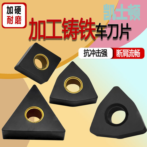 数控刀片铸铁刀片车刀车床车刀