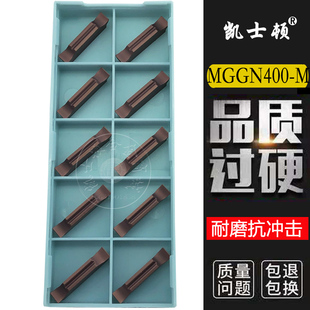凯士顿磨制切槽刀割刀 长条数控刀片 MGGN400-M 钢不锈钢加工特惠