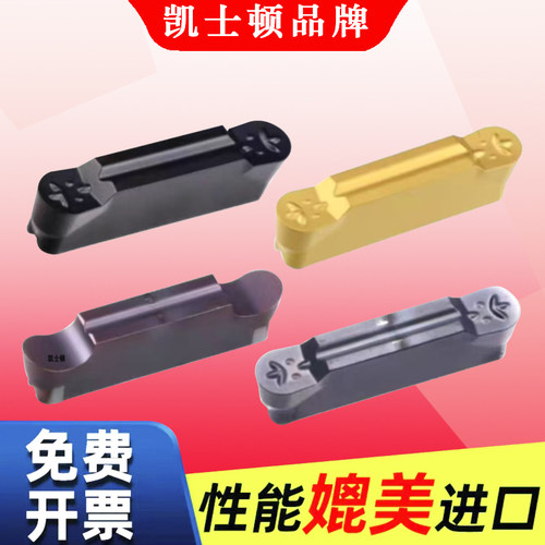 数控刀片圆头切断刀片