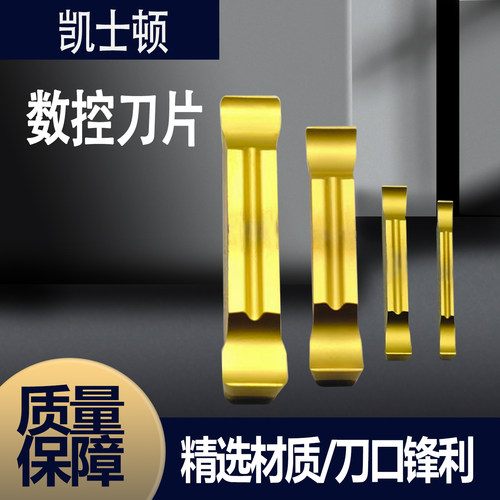 数控切断车刀片JSMN锋利耐磨