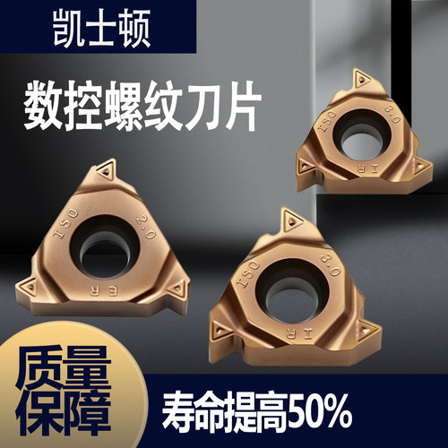 数控不锈钢内外螺纹刀片