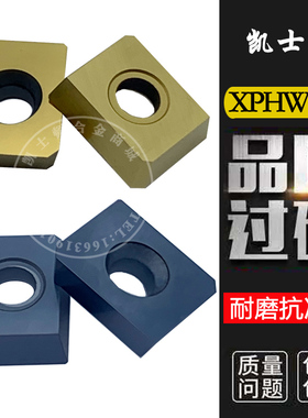 硬质合金玉米铣刀片APKT1504 XPHW1504PPR XDHW150308 YC30SYD201