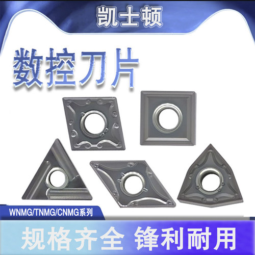 数控刀片不锈钢钢件VP15TF