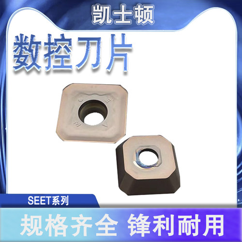 数控刀片不锈钢专用车刀粒