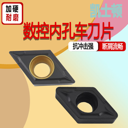 数控菱形车刀片DCMT070204铸铁