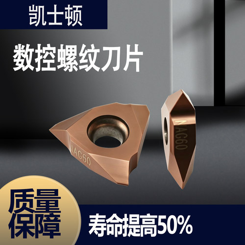 数控立装螺纹刀片16VNR系列