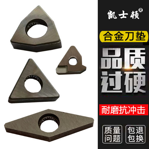 数控刀片刀垫优势批发
