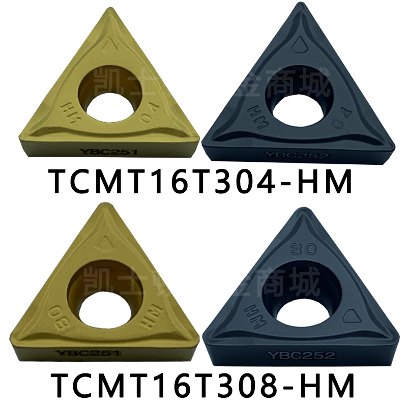 株洲数控镗内孔刀片TCMT16T304