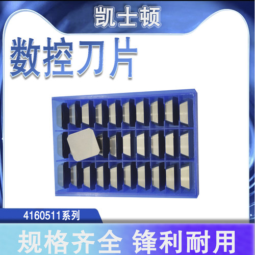 陶瓷精铣刀片耐磨高光洁SEKN1504