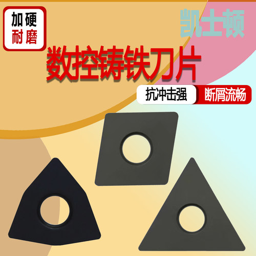 数控刀片WNMA080404铸铁刀片
