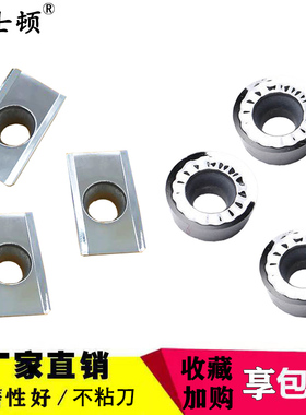 铝件专用数控刀片 APKT160408PDFR RCGT10T3MO H01 不粘刀 高耐磨