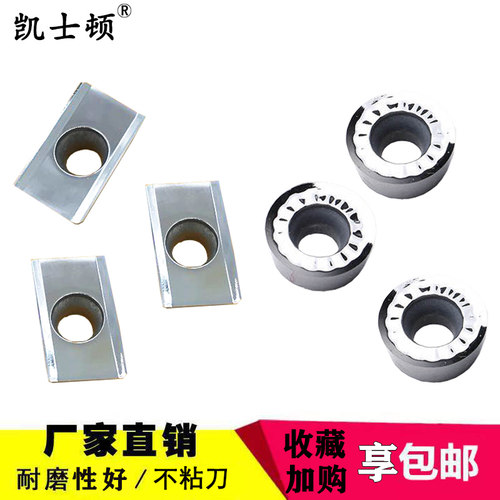 铝用数控刀片APKT16041135R5R6