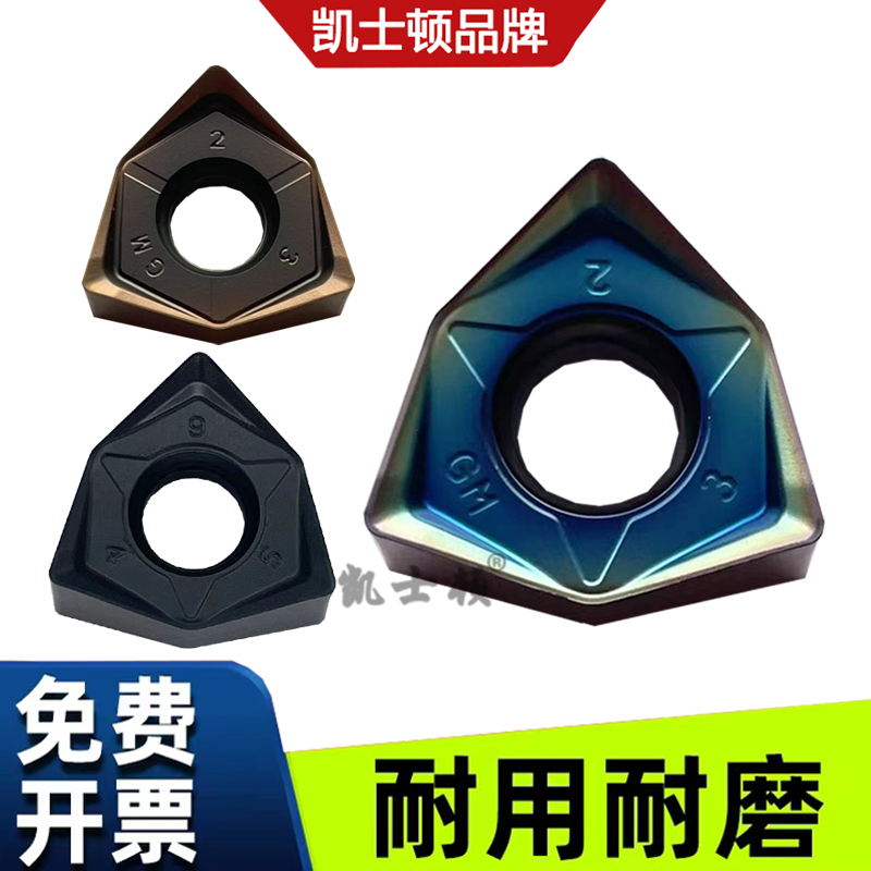 大切深抗冲击双面高效铣刀片WNMU