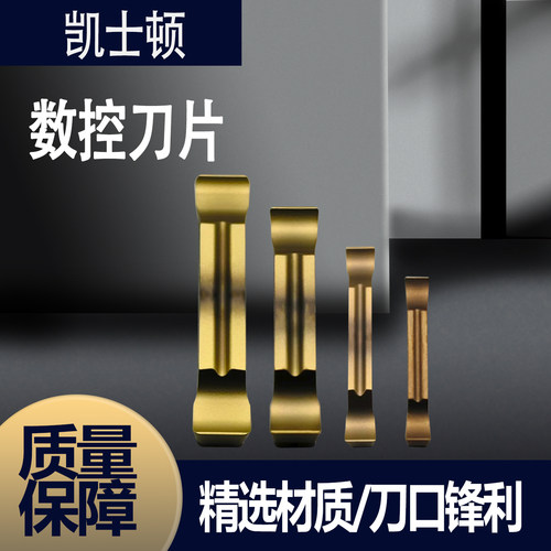 数控刀片MGGN/JSMN钢不锈锋利