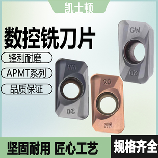 数控铣刀片APMT160420硬质合金铣床刀头不锈钢铣刀刀粒