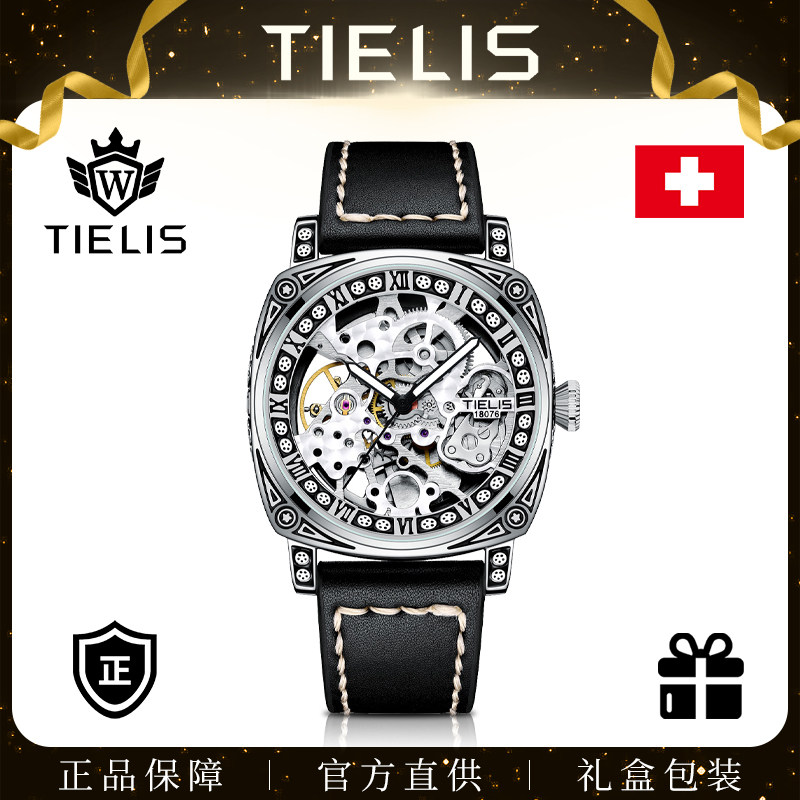 铁利时/tielis机械自动手表大魔王黑武士尊荣版皮表带腕表18076