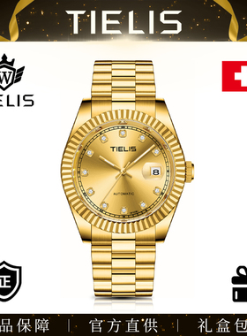 铁利时/TIELIS全自动机械手表全金日志男士钢带腕表18108C