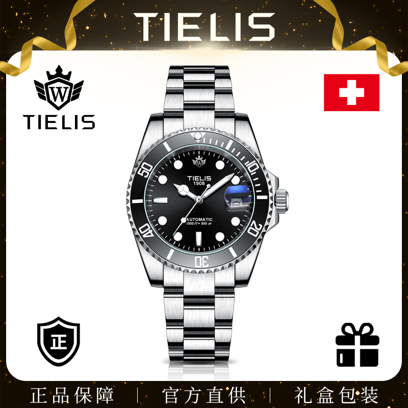 铁利时/TIELIS机械全自动手表黑绿水鬼男士钢带腕表18099