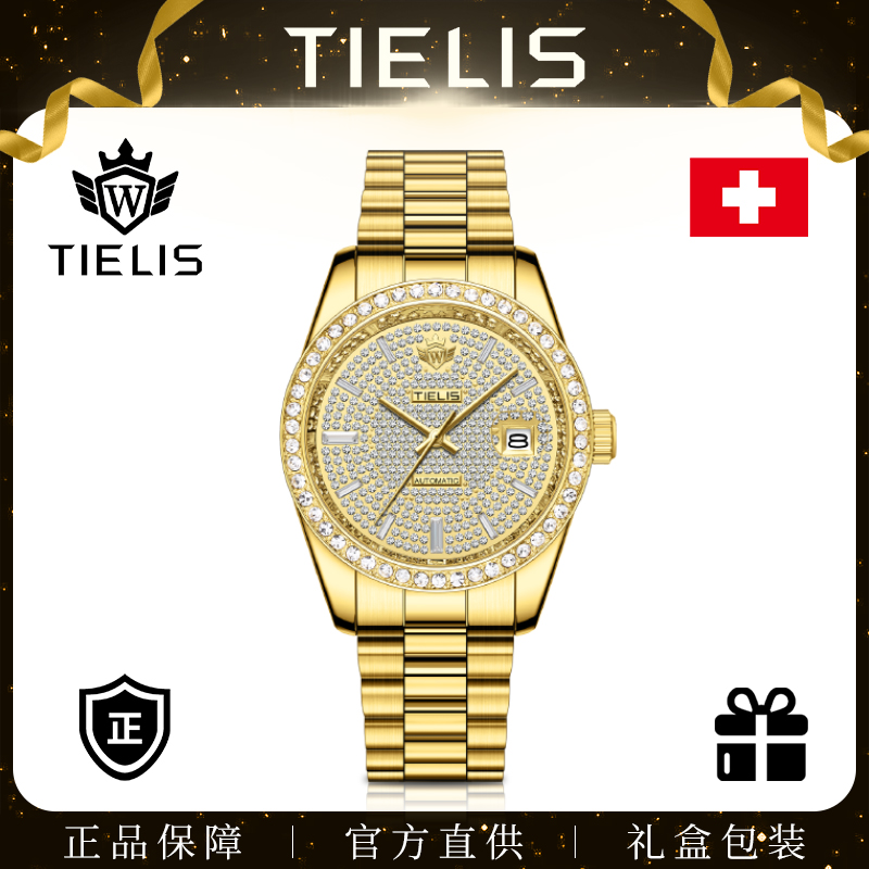 铁利时/TIELIS全自动机械手表黄冰糖满盘镶钻男士腕表18119-2