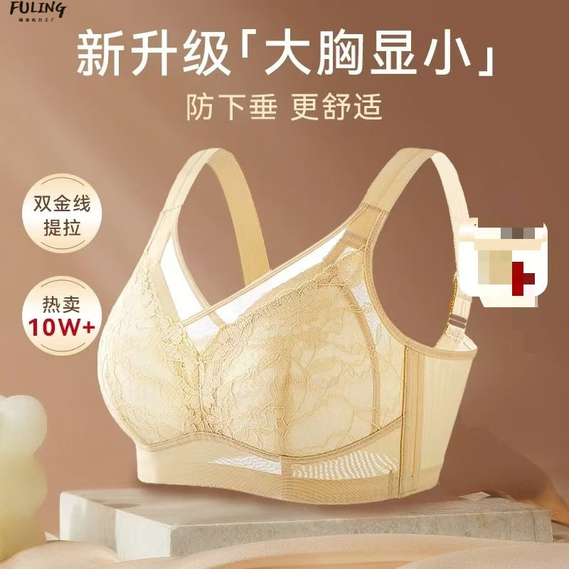 唯一俏新款双线提拉大胸显小收副乳文胸稳固大码防下垂不跑杯内衣,女士内衣/男士内衣/家居服,少女文胸,淘宝优惠券,粉丝福利购,淘宝优惠卷