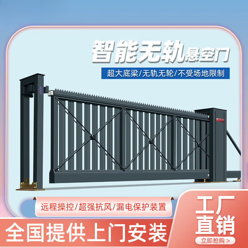 铝合金悬浮悬空伸缩门庭院门电动大门直线无轨道平移门别墅铝艺门