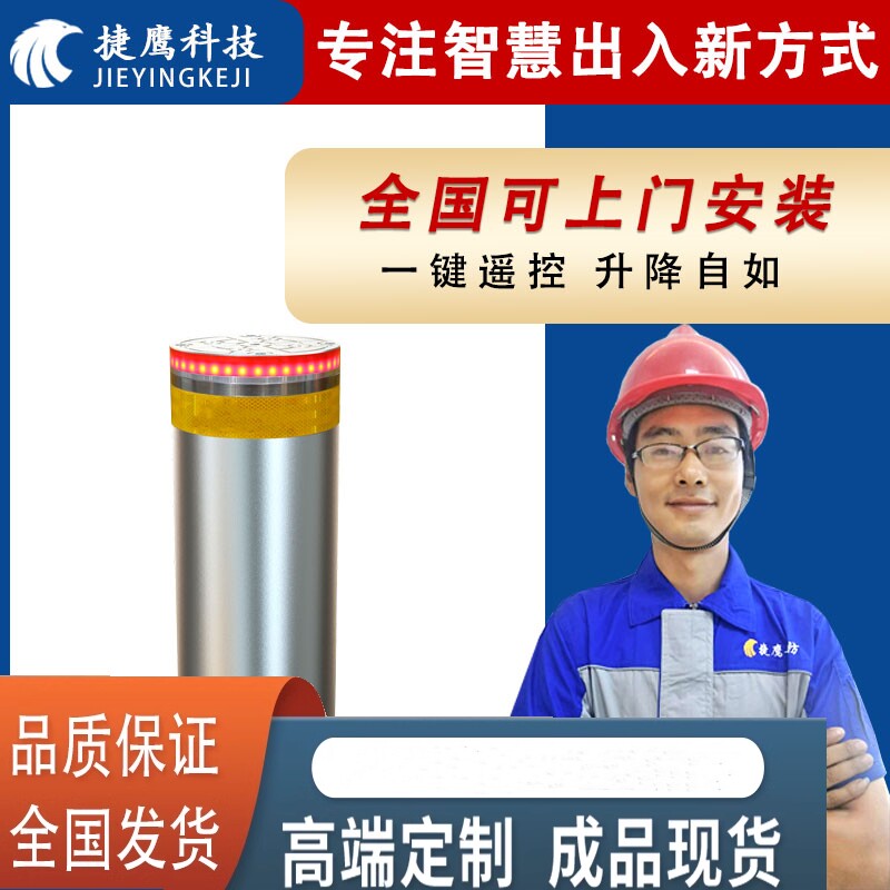 全自动液压升降柱手动不锈钢防撞遥控电动停车场路桩半自动路障机